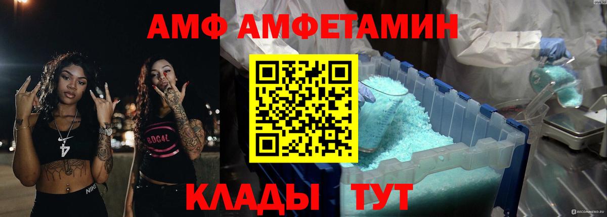 Сосновоборск  Amphetamine  Вход с VPN  АМФЕТАМИН VHQ 