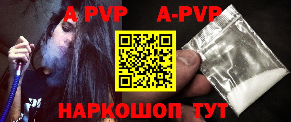Alpha PVP крисы CK Сосновоборск