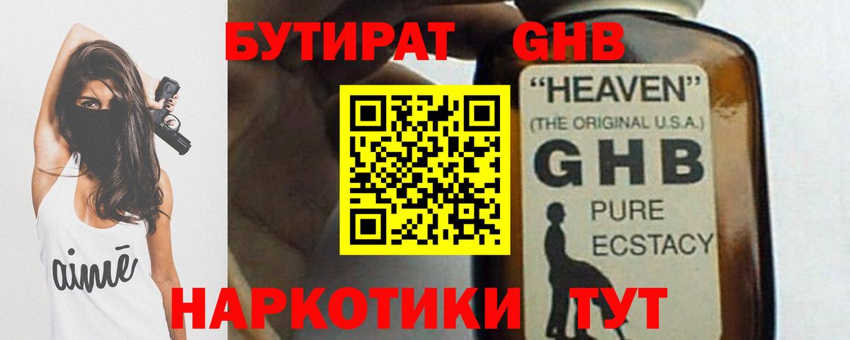 БУТИРАТ оксана  Бутират  Сосновоборск  Вход с VPN 