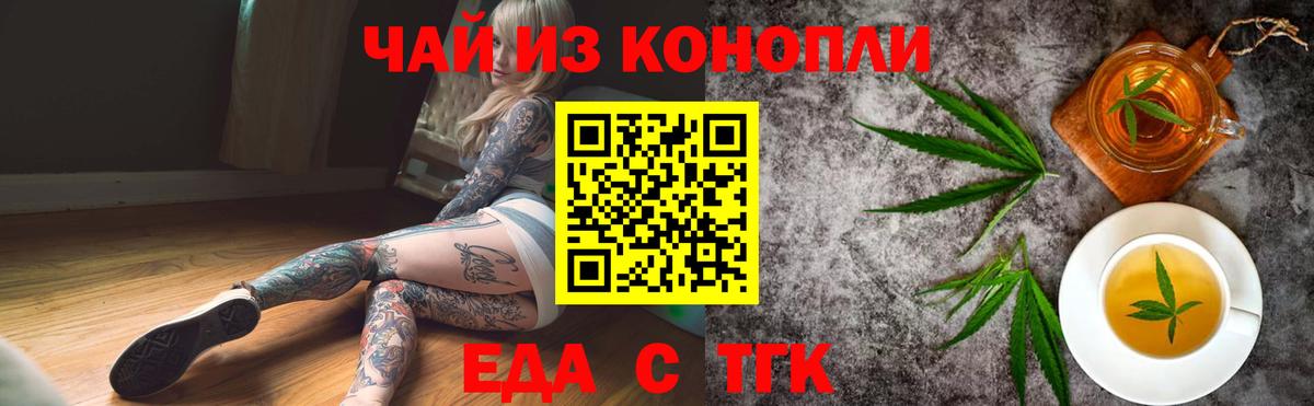 Сосновоборск  Cannafood конопля  Вход с VPN 