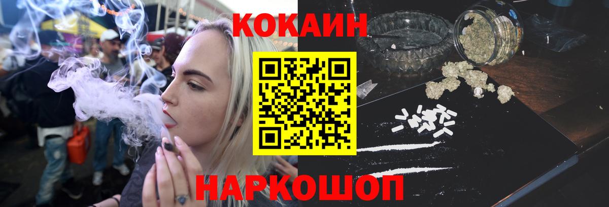 Сосновоборск  COCAIN Columbia  КОКАИН 97%  где купить наркотик  Вход с VPN 