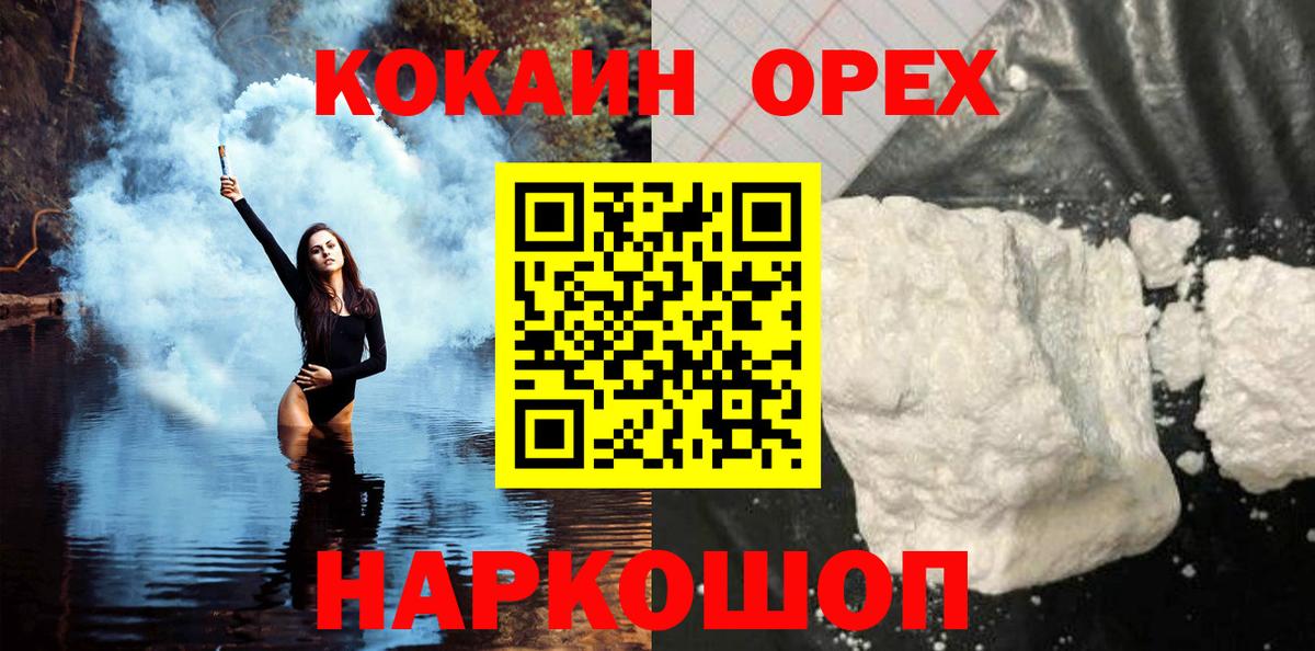 Cocaine Перу Сосновоборск
