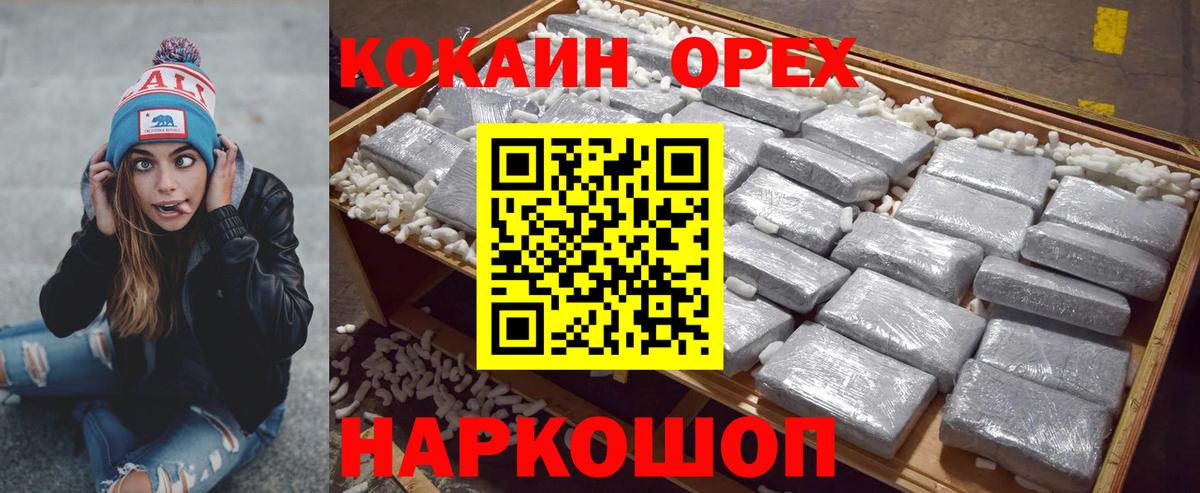Амфетамин   ГАШ  МЕФ кристаллы  КОКАИН  A PVP СОЛЬ   Бошки Шишки  Сосновоборск  Мефедрон  Вход с VPN 