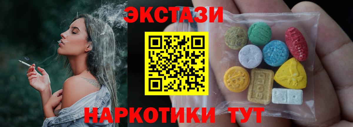 MEGA онион  ЭКСТАЗИ  Сосновоборск  Ecstasy Cube  Вход с VPN  Экстази 250 мг 