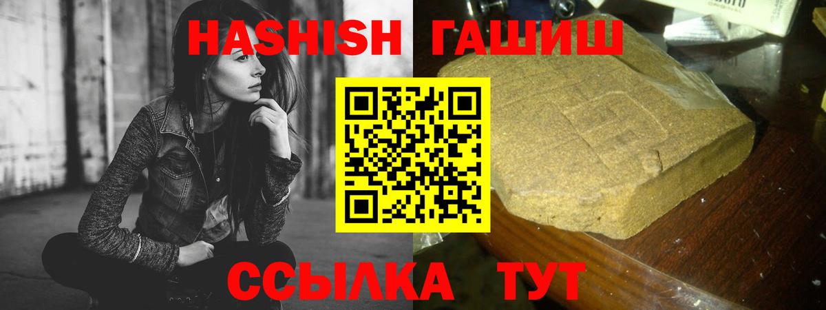 Сосновоборск  ГАШИШ hashish  Вход с VPN  ГАШИШ hashish 