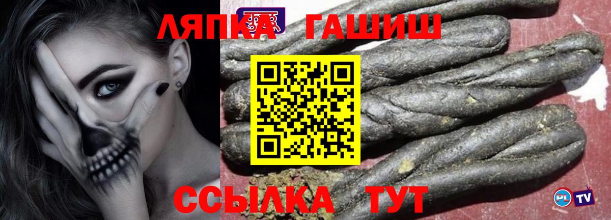 ГАШИШ hashish Сосновоборск