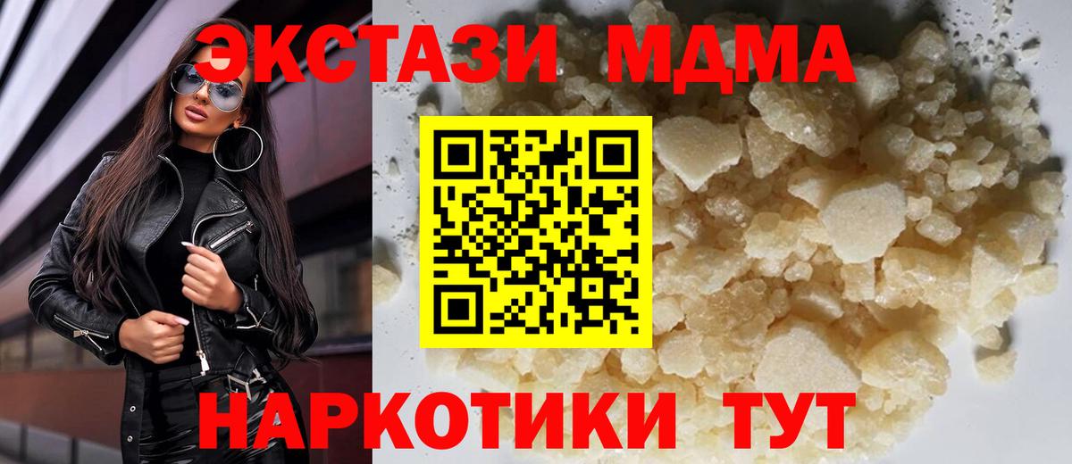 MDMA молли Сосновоборск