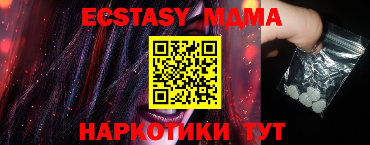 MDMA  Вход с VPN  Сосновоборск  MDMA Molly 
