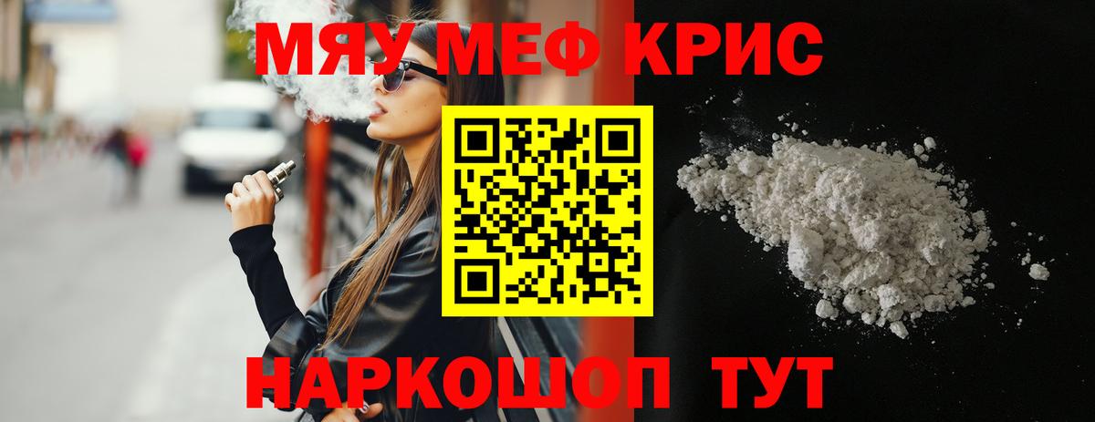 Мефедрон mephedrone  Меф кристаллы  Мефедрон  Вход с VPN  Сосновоборск 