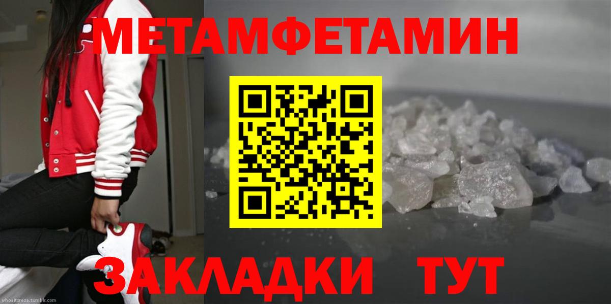 МЕТАМФЕТАМИН витя  Вход с VPN  МЕТАМФЕТАМИН витя  Сосновоборск 