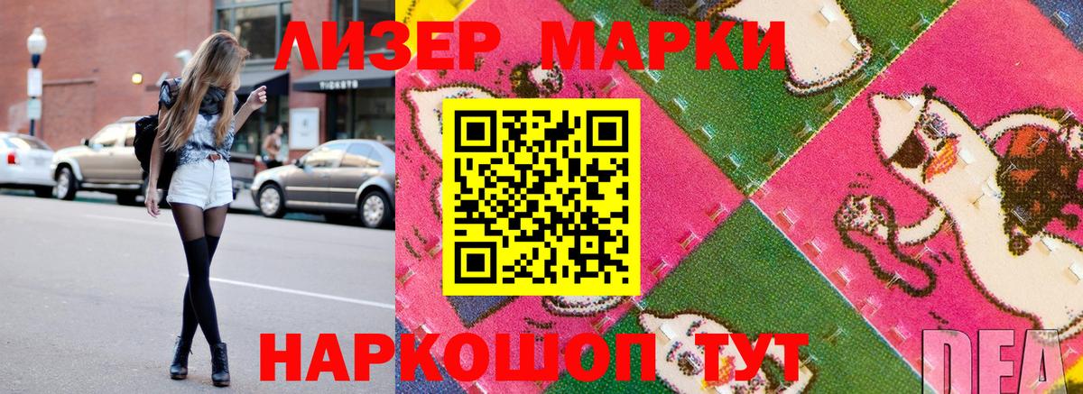 Марки NBOMe 1500мкг  Вход с VPN  Марки NBOMe 1500мкг  Сосновоборск 