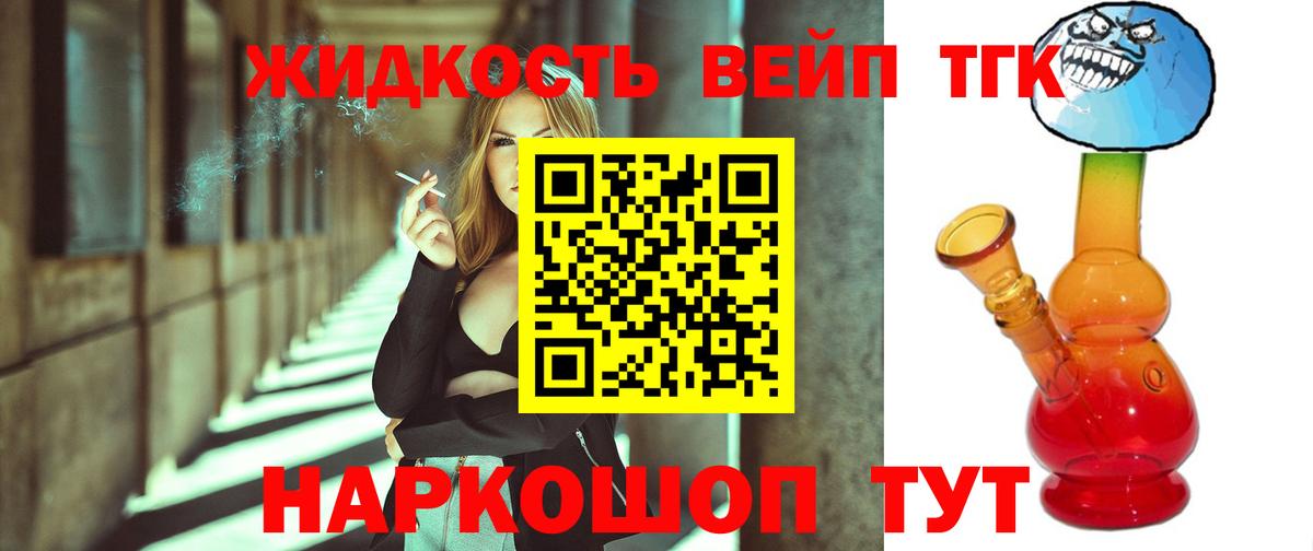 Дистиллят ТГК гашишное масло  Вход с VPN  Дистиллят ТГК гашишное масло  Сосновоборск 