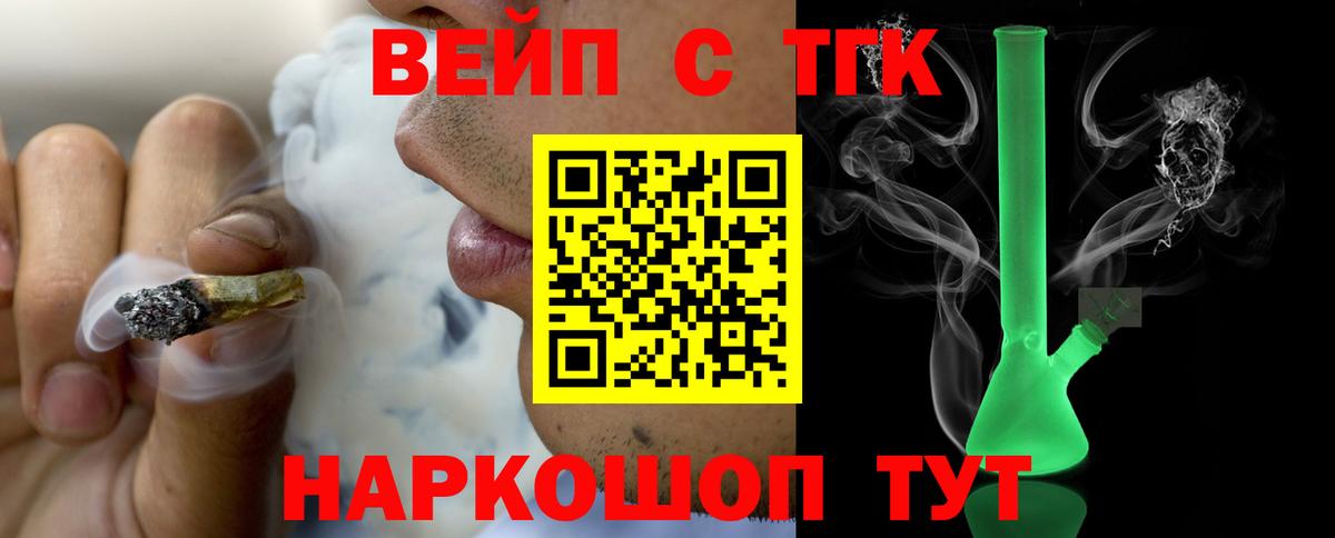 ТГК Wax Сосновоборск